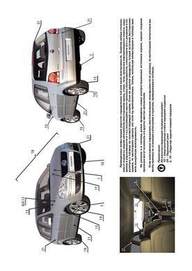 Электронная книга Volkswagen Polo 4 / Cross Polo / Seat Ibiza с 2006 по 2009 - ремонт, обслуживание, электросхемы в формате PDF
