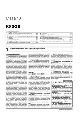Електронна книга Changan CS55 PLUS / Uni-S с 2021 - ремонт, експлуатація, електросхеми (російською мовою), в форматі PDF