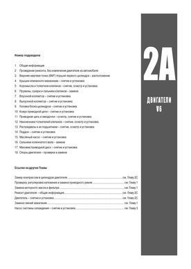 Електронна книга Ford Expedition / Ford F-150 / Ford F-250 Pickups / Lincoln Navigator 1997-2002-Repair, технічне обслуговування, електричні схеми (російською мовою) в форматі PDF