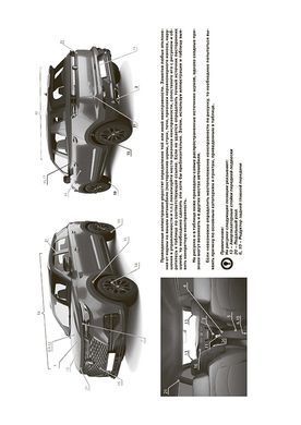Електронна книга Changan CS55 PLUS / Uni-S с 2021 - ремонт, експлуатація, електросхеми (російською мовою), в форматі PDF