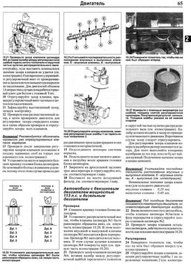Книга Renault Megane / Scenic 2 з 1999 до 2003 - ремонт , експлуатація (російською мовою), від видавництва Чижовка (Гуси-лебеди) - 2 із 3