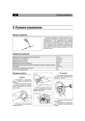 Книга BYD Flyer з 2005 до 2008 - ремонт, експлуатація, електросхеми, каталог деталей (російською мовою), від видавництва Авторесурс - 8 із 16
