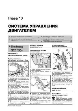 Электронная книга Volkswagen Caddy 3 с 2003 по 2010 - ремонт, обслуживание, электросхемы в формате PDF
