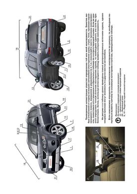 Книга Mitsubishi Outlander 2 с 2005 по 2009 - ремонт, обслуживание, электросхемы (Монолит) - 2 из 21