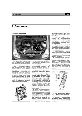 Книга BYD Flyer з 2005 до 2008 - ремонт, експлуатація, електросхеми, каталог деталей (російською мовою), від видавництва Авторесурс - 5 із 16