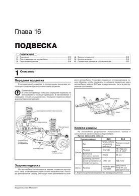 Электронная книга Mitsubishi L200 (KJ/KK/KL) / Fiat Fullback с 2015 по 2019 - ремонт, обслуживание, электросхемы в формате PDF