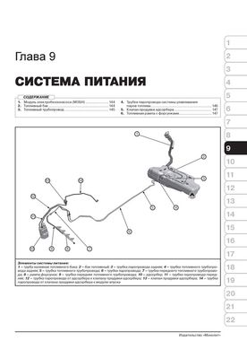 Книга Lada Vesta c 2015 г. - ремонт, обслуживание, электросхемы (Монолит) - 7 из 21