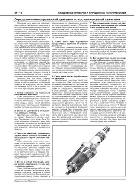 Книга Ford Explorer 4 (U251) 2006-2010. - Ремонт, технічне обслуговування, електричні схеми (російською мовою), від видавництва Моноліт - 3 із 23