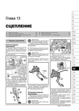 Электронная книга Volkswagen Caddy 3 с 2003 по 2010 - ремонт, обслуживание, электросхемы в формате PDF