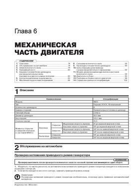 Электронная книга Mitsubishi L200 (KJ/KK/KL) / Fiat Fullback с 2015 по 2019 - ремонт, обслуживание, электросхемы в формате PDF