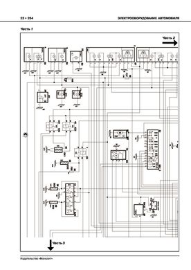 Книга Lada Vesta c 2015 г. - ремонт, обслуживание, электросхемы (Монолит) - 21 из 21