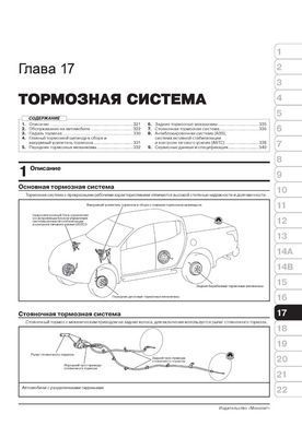 Электронная книга Mitsubishi L200 (KJ/KK/KL) / Fiat Fullback с 2015 по 2019 - ремонт, обслуживание, электросхемы в формате PDF
