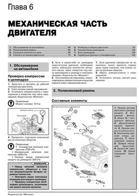 Книга Toyota Land Cruiser 200 з 2007 по 2021 рік (дизель). - Ремонт, технічне обслуговування, електричні схеми (російською мовою), від видавництва Моноліт - 3 із 19