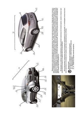 Електронна книга Subaru B9 Tribeca 2005-2007. - Ремонт, технічне обслуговування, електричні схеми (російською мовою) в форматі PDF