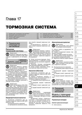 Электронная книга Volkswagen Caddy 3 с 2003 по 2010 - ремонт, обслуживание, электросхемы в формате PDF