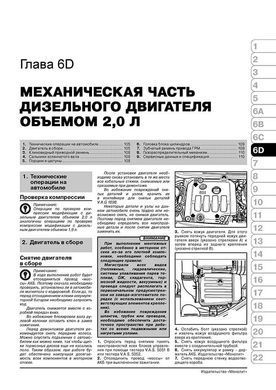 Электронная книга Volkswagen Caddy 3 с 2003 по 2010 - ремонт, обслуживание, электросхемы в формате PDF