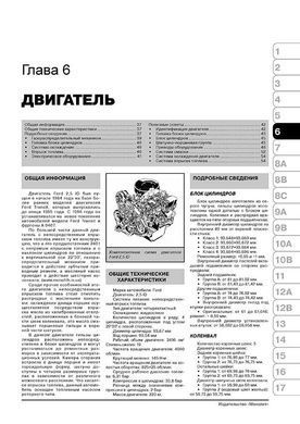Електронна книга Ford Transit 2 з 1986 року (+оновлення 1991/94) - Ремонт, технічне обслуговування, електричні схеми (російською мовою) в форматі PDF