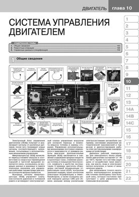 Книга SsangYong New Actyon / Korando 3 (C200) з 2010 по 2019 рік (дизель) - ремонт, технічне обслуговування, електричні схеми (російською мовою), від видавництва Моноліт - 7 із 23