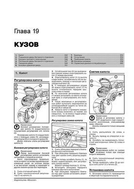 Электронная книга Volkswagen Caddy 3 с 2003 по 2010 - ремонт, обслуживание, электросхемы в формате PDF