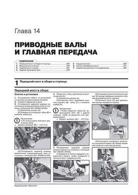 Електронна книга Kia Sorento 4 (MQ4) з 2020 року - Ремонт, Технічне обслуговування, електричні схеми (російською мовою) в форматі PDF