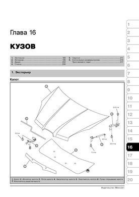 Електронна книга Subaru B9 Tribeca 2005-2007. - Ремонт, технічне обслуговування, електричні схеми (російською мовою) в форматі PDF