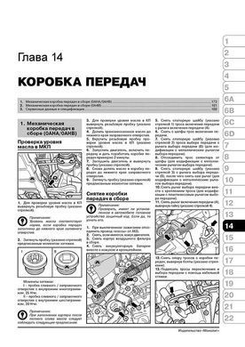 Электронная книга Volkswagen Caddy 3 с 2003 по 2010 - ремонт, обслуживание, электросхемы в формате PDF