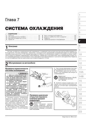 Электронная книга Mitsubishi L200 (KJ/KK/KL) / Fiat Fullback с 2015 по 2019 - ремонт, обслуживание, электросхемы в формате PDF