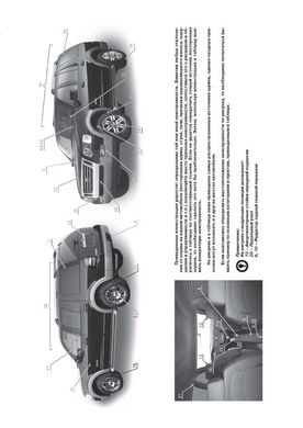 Книга Ford Explorer 4 (U251) 2006-2010. - Ремонт, технічне обслуговування, електричні схеми (російською мовою), від видавництва Моноліт - 2 із 23