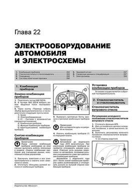 Электронная книга Volkswagen Caddy 3 с 2003 по 2010 - ремонт, обслуживание, электросхемы в формате PDF