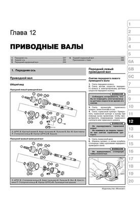 Книга Infiniti FX 2 (S51) з 2008 по 2012 рік - Ремонт, технічне обслуговування, електричні схеми (російською мовою), від видавництва Моноліт - 12 із 21