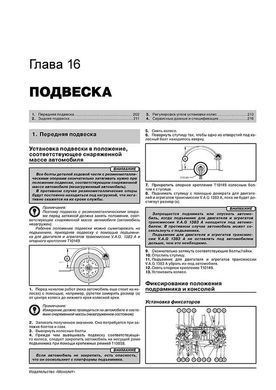 Электронная книга Volkswagen Caddy 3 с 2003 по 2010 - ремонт, обслуживание, электросхемы в формате PDF