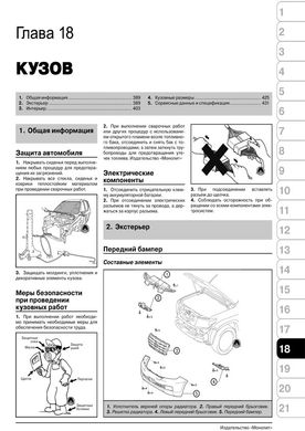 Книга Toyota Land Cruiser 200 з 2007 по 2021 рік (дизель). - Ремонт, технічне обслуговування, електричні схеми (російською мовою), від видавництва Моноліт - 15 із 19