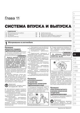 Электронная книга Mitsubishi L200 (KJ/KK/KL) / Fiat Fullback с 2015 по 2019 - ремонт, обслуживание, электросхемы в формате PDF