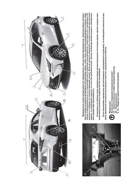Книга Lexus NX (AZ10) c 2014 по 2021 - ремонт, обслуживание, электросхемы (Монолит) - 2 из 23