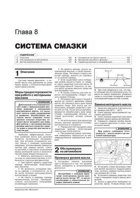 Электронная книга Mitsubishi L200 (KJ/KK/KL) / Fiat Fullback с 2015 по 2019 - ремонт, обслуживание, электросхемы в формате PDF