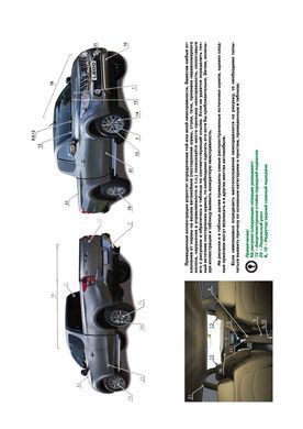Электронная книга Mitsubishi L200 (KJ/KK/KL) / Fiat Fullback с 2015 по 2019 - ремонт, обслуживание, электросхемы в формате PDF