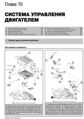Книга Toyota Land Cruiser 200 з 2007 по 2021 рік (дизель). - Ремонт, технічне обслуговування, електричні схеми (російською мовою), від видавництва Моноліт - 7 із 19