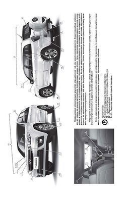 Электронная книга Chery Tiggo 3 с 2014 по 2020 - ремонт, обслуживание, электросхемы в формате PDF