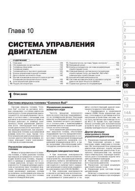 Электронная книга Mitsubishi L200 (KJ/KK/KL) / Fiat Fullback с 2015 по 2019 - ремонт, обслуживание, электросхемы в формате PDF