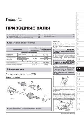 Електронна книга Infiniti G35 / G37 / G35X / G37X з 2006 року (+оновлення 2008) / Nissan 350Z. - Ремонт, технічне обслуговування, електричні схеми. (російською мовою) в форматі PDF