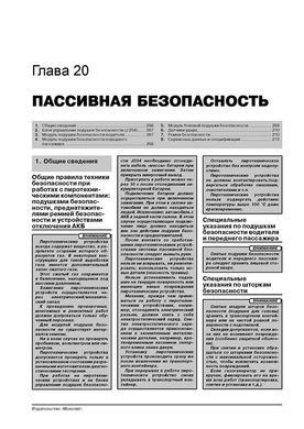 Электронная книга Volkswagen Caddy 3 с 2003 по 2010 - ремонт, обслуживание, электросхемы в формате PDF