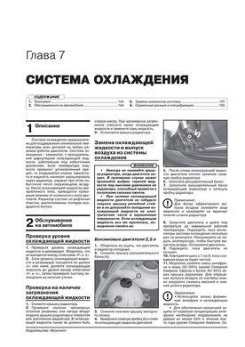 Електронна книга Kia Sorento 4 (MQ4) з 2020 року - Ремонт, Технічне обслуговування, електричні схеми (російською мовою) в форматі PDF