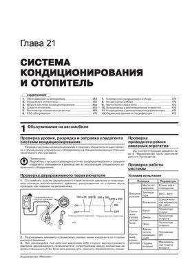 Электронная книга Mitsubishi L200 (KJ/KK/KL) / Fiat Fullback с 2015 по 2019 - ремонт, обслуживание, электросхемы в формате PDF