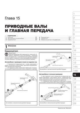 Электронная книга Mitsubishi L200 (KJ/KK/KL) / Fiat Fullback с 2015 по 2019 - ремонт, обслуживание, электросхемы в формате PDF