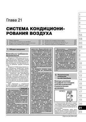 Электронная книга Volkswagen Caddy 3 с 2003 по 2010 - ремонт, обслуживание, электросхемы в формате PDF
