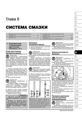 Электронная книга Volkswagen Caddy 3 с 2003 по 2010 - ремонт, обслуживание, электросхемы в формате PDF