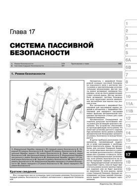 Электронная книга Range Rover Evoque (L538) с 2011 по 2018 - ремонт, обслуживание, электросхемы в формате PDF