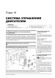 Книга Ford Explorer 4 (U251) 2006-2010. - Ремонт, технічне обслуговування, електричні схеми (російською мовою), від видавництва Моноліт