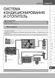 Книга SsangYong New Actyon / Korando 3 (C200) с 2010 по 2019 (дизель) - ремонт, обслуживание, электросхемы (Монолит)