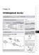 Електронна книга Infiniti G35 / G37 / G35X / G37X з 2006 року (+оновлення 2008) / Nissan 350Z. - Ремонт, технічне обслуговування, електричні схеми. (російською мовою) в форматі PDF